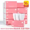 Papel Libang Paquete Grande Servilleta Engrosada Estampada por Cuatro Lados Tejido Sanitario Hogar Venta al por Mayor Caja Completa Dormitorio Pañuelo Facial
