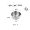 Plato Pequeño de Acero Inoxidable 304 para Cocina Coreana, Plato Comercial Japonés para Snacks, Plato para Salsa de Wasabi y Chile