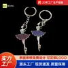 Al por mayor En stock Bailarina Latina Ballet Metal Llavero Colgante Conmemorativo Competición de Danza Pequeño Regalo
