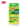 3m Scotch G6218 Esponja Estropajo Paño de Cocina Suministros de Cocina Cepillo de Limpieza para Ollas y Platos Bloque de Esponja Mágica para Lavar Platos