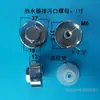 Accesorios Universales para Calentadores de Agua Eléctricos, Tanque Interior, Alta Protección Anticorrosión, Barra de Magnesio de Alta Pureza, Nuevos Productos en Stock, Promociones, Otros