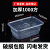 Marmita Descartável Transparente Redonda Retangular 1000ml Caixa de Embalagem Tigela de Sopa para Levar Bacia para Lagosta Caixa para Salada de Frutas