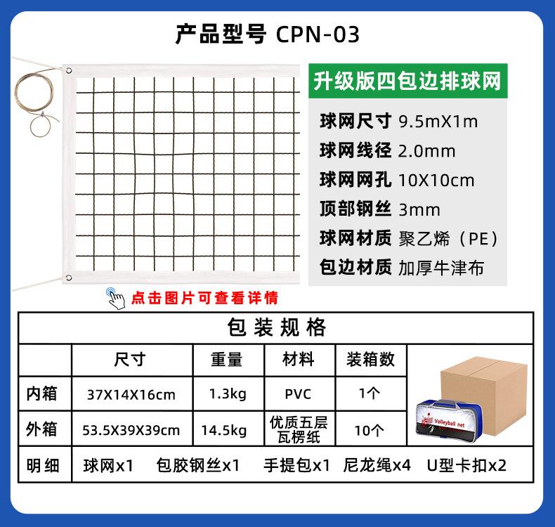多合一排球网790_13.jpg