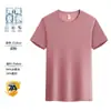 Mezcla de spandex de seda de hielo transpirable cuello redondo manga corta fábrica de origen personalizable logo patrón imprimible grado 7A antibacteriano