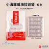 Nueva Bolsa de Empaque con Cierre Autocierre para Mariscos Especiales de Weihai Bolsa General para Snacks de Mariscos
