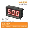 C58D0-10A Amperímetro Digital de 3 Dígitos de 0.56 Pulgadas de Cuatro Cables Panel de Medición DC