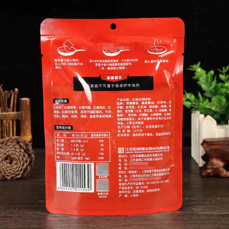 恒顺红烧肉调味料215克2.jpg