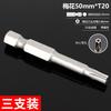 Cabeza de medidor Torx eléctrica de lote de viento 50-75 de largo mango hexagonal neumático cabeza de destornillador llave juego T6-T50