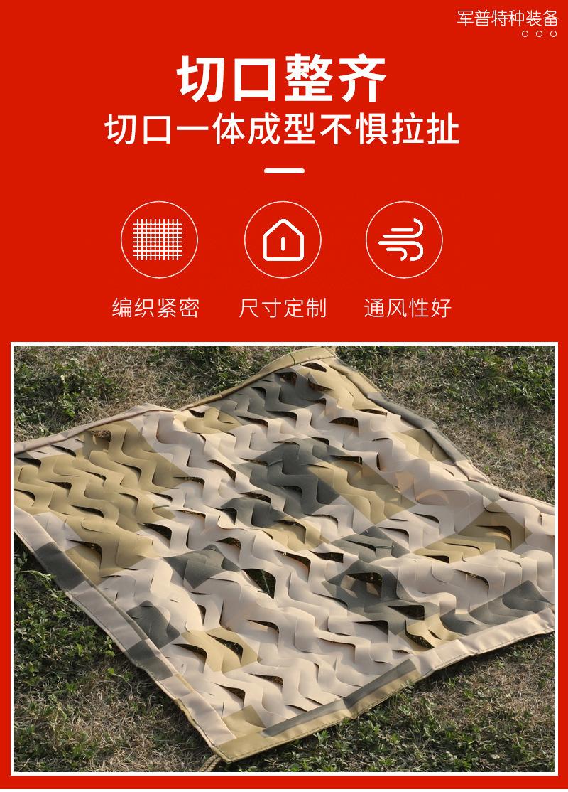 4-87式荒漠伪装网_04.jpg