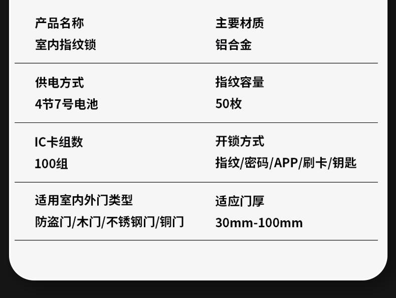 木纹指纹锁-详情页_23