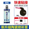 Agente Reparador de Azulejos, Pasta para Baches de Azulejos de Piso, Pegamento para Esmalte Cerámico de Azulejos, Azulejo de Piso de Mármol, Adhesivo sin Marcas, Cintura Huai
