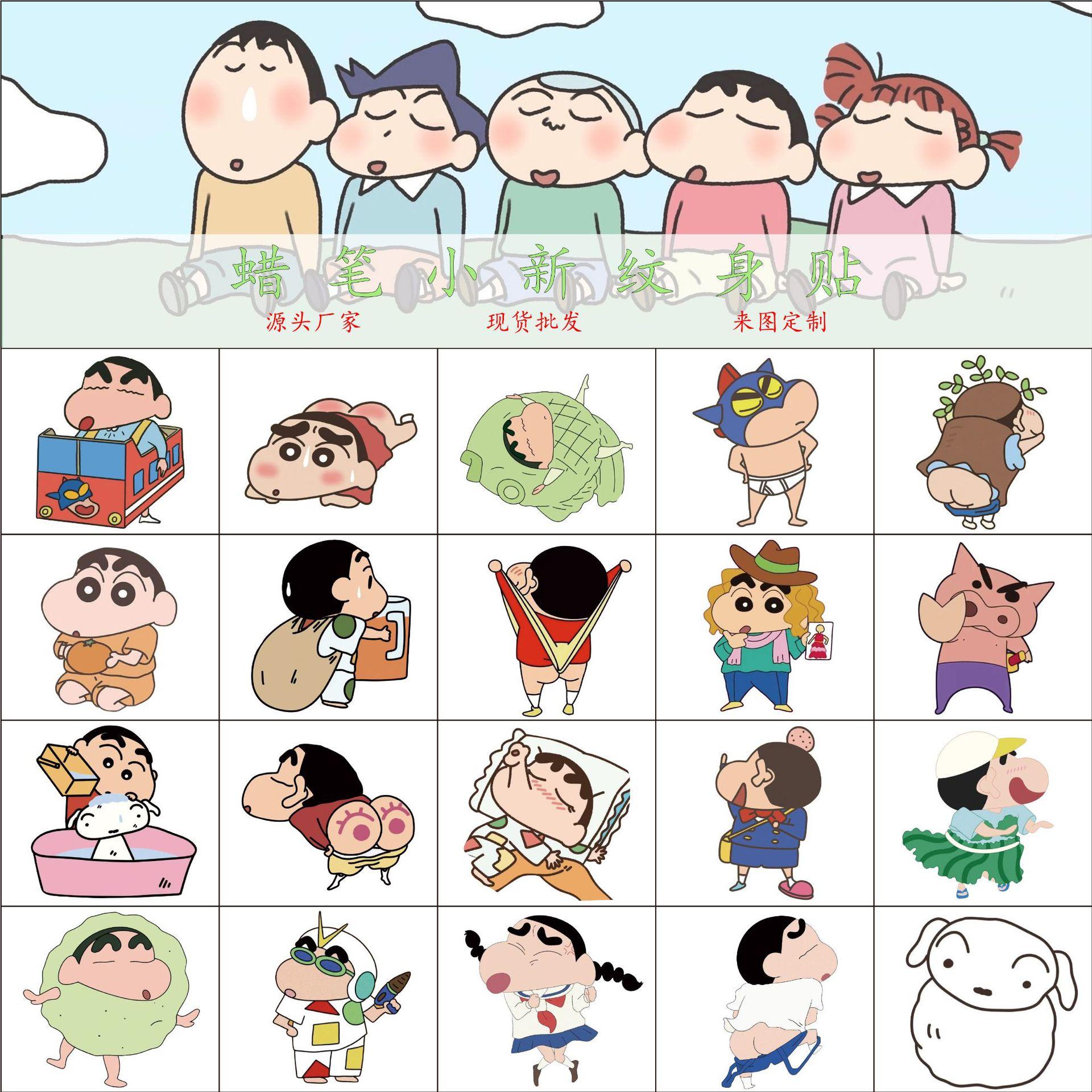 蜡笔小新主图