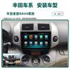 Adecuado para Modelos Toyota Rav4 09-13, Sistema Todo en Uno de Navegación Inteligente Android con Pantalla Grande y Cámara de Reversa