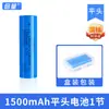 Ventilador Pequeño de Punta Plana de Doble Batería de 3.7V de Gran Capacidad Herramienta Eléctrica Batería de Litio Recargable 18650 Certificación 3C