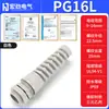 Zhejiang Hongjin ELéctrico Extendido en Forma de L Resistente a la torsión TensiLe Anti-tirón Cabeza Galvanizada Anti-flexión Cable Impermeable Junta
