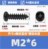 Acero al Carbono Negro Cabeza Redonda Cruz Tornillos Autoperforantes Cabeza Pan Cola Puntiaguda Carpintería Tornillos Pequeños M1M1.8M2M3M4M5