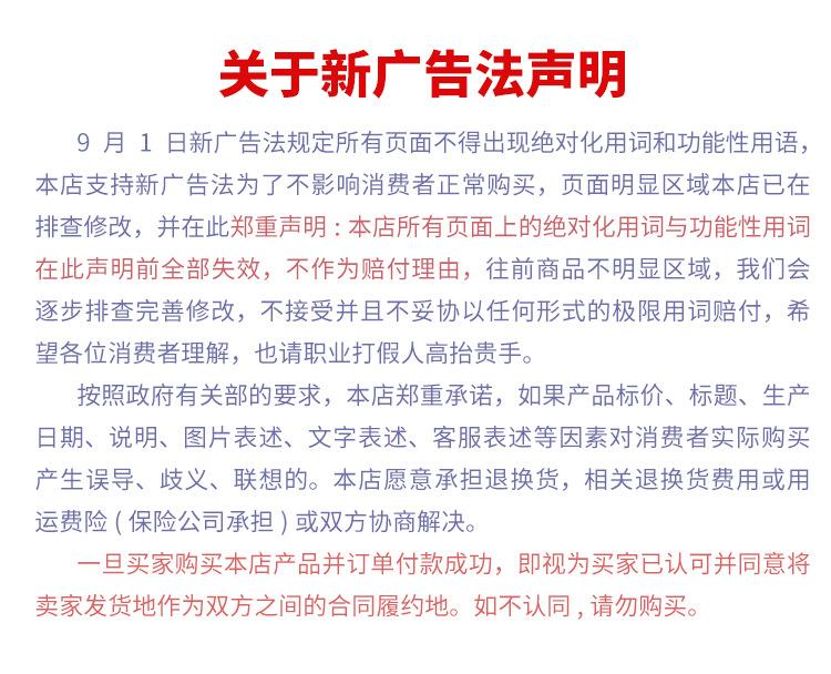广告声明.png