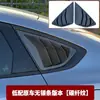 Adecuado para Byd Modelo 25-26 Seal 05-Dmi Modificación, Persianas para Ventana Triangular Trasera, Lentejuelas Decorativas para Carrocería