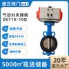 Abrazadera Neumática de Punto Válvula de Mariposa D671X-16Q Drenaje Agua y Electricidad Antifugas Sello Suave Abrazadera de Goma Válvula de Mariposa