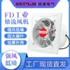 Ventilador de Flujo Axial Serie Fd Ventilador de Extracción Industrial para Conductos Ventilador Cuadrado de Flujo Axial Ventilador de Pared Cocina Doméstica