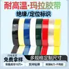 Fita Mylar Isolante Resistente a Altas Temperaturas Fio de Transformador Pet Mala Retardante de Chama Posicionamento de Mesa 5S