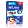 Adesivo para Dormir Star Sleep Moment Creme Herbal para Dormir com Agarwood Bálsamo Adesivo para Dormir Adesivo de Prazer para Dormir Óleo Essencial Adesivo Boa Noite Atacado