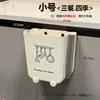 Cubo de basura de cocina para colgar en la pared, plegable, para uso doméstico, específicamente para puertas de gabinetes de cocina, baño y inodoro, contenedor de almacenamiento de plástico