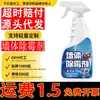 Removedor de mofo de parede, um item essencial para a casa para remover manchas de mofo das paredes, um spray branco removedor e preventivo de mofo de parede que elimina rapidamente o mofo sem danificar a parede