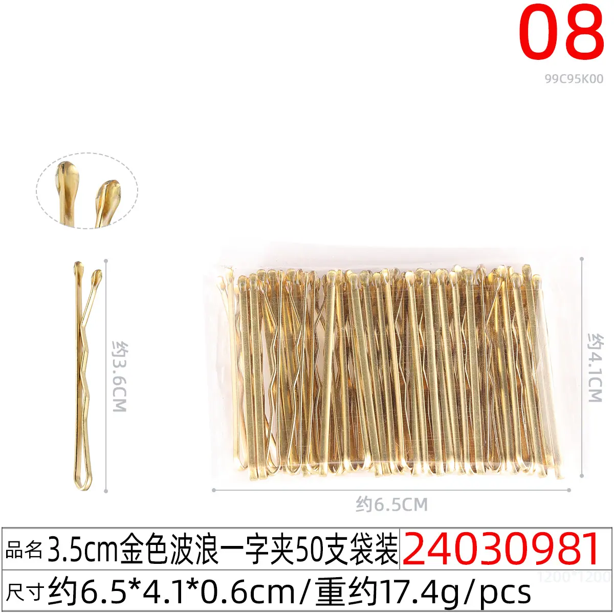 24030981#3.5CM金色波浪一字夹50支袋装