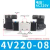 Válvula solenoide neumática 4V210-08 válvula inversora de cilindro de cinco vías de dos posiciones 220V válvula de control solenoide 4V310-10