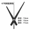 Juego de manecillas de reloj de metal para punto de cruz de aguja negra DIY, incluyendo manecillas de hora, minuto y segundo para relojes de cuarzo, relojes de pared y relojes electrónicos; manecillas de reloj hechas a mano
