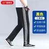 Pantalones Casuales de Verano para Hombre, Delgados de Seda de Hielo, de Secado Rápido, Modernos, Combinan con Todo, Primavera y Otoño, Pantalones Wei Modernos de Marca, Sueltos de Pierna Recta, Pantalones Deportivos
