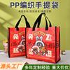 Bolsa Tejida de PP con Acabado Laminado, Bolsa de Compras para Almacenamiento y Empaque de Viaje, Bolso Tote Tejido Llamativo, Gran Capacidad Personalizable