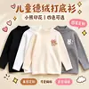 Camiseta Base Essencial para Uniforme Escolar de Crianças Médias e Grandes com Gola Meia-Alta Camisa para Meninos e Meninas Roupa Íntima Quente de Gola Meia-Alta Infantil Peça Única De Rong para Crianças Outono e Inverno