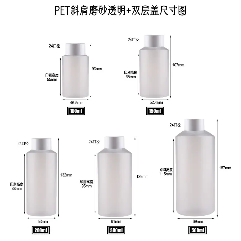 斜肩磨砂透明+双层盖尺寸图