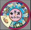[Serie de Imanes Redondos para Refrigerador] Ciudades Turísticas de Shanghái, Nanjing, Xi'An Imanes Redondos de Madera y Resina Culturales y Creativos