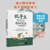 Puzzles Divertidos de Sudoku Que los Mejores Estudiantes Deben Probar - Cultiva Habilidades de Observación Aguda, Material de Lectura Educativo y de Divulgación Científica, Universidad Tsinghua