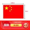 Bandera Nacional de China Bandera Roja de Cinco Estrellas Bandera del Partido No.1, No.2, No.3, No.4, No.5, No.6 Bandera Roja Bandera de Mano para el Día Nacional Bandera de Cadena Venta al por Mayor