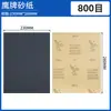 Papel de lija de la marca Eagle, 120#-2000#, papel de lija al agua de la marca Eagle para pulir automóviles, papel de lija al agua para pulir con carburo de silicio.