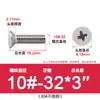 Tornillos de cabeza plana Phillips de acero inoxidable 304 estándar británico y estadounidense, tornillos avellanados de rosca gruesa y fina estándar británico 2 # -3/8
