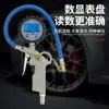 Pistola de presión de neumáticos coche moto manómetro de aire manómetro multifuncional para neumáticos de coche manómetro de presión de neumáticos pistola inflable