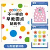 Libro Único de Pegatinas de Puntos para Educación Temprana para Entrenamiento de la Atención, Iluminación del Sentido Numérico, Pensamiento Lógico y Desarrollo Cognitivo
