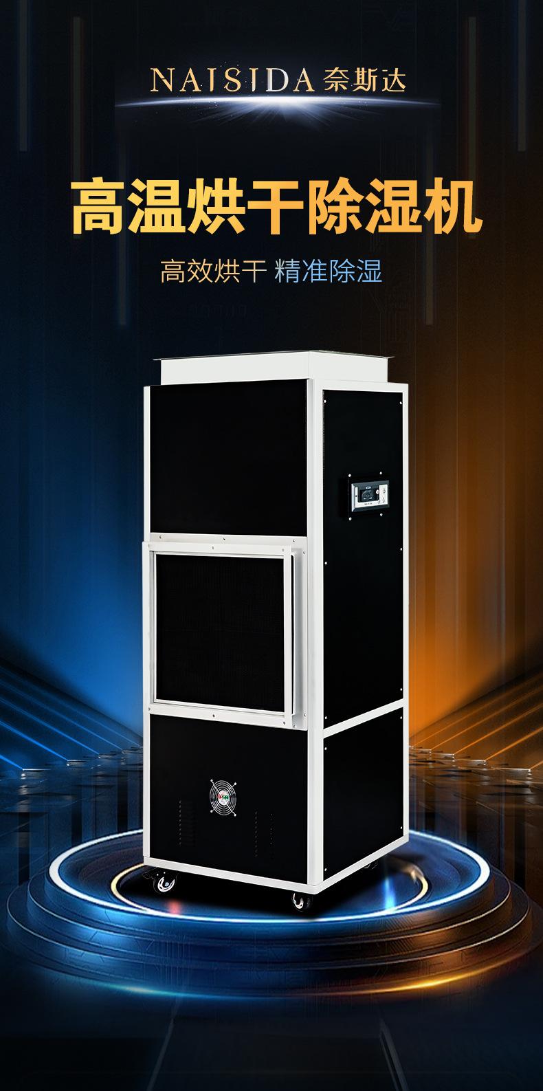 烘干除湿机_01.jpg