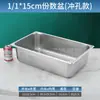 Recipiente de Porción de Acero Inoxidable 304 con Tapa Rectangular Caja de Exhibición Malatang Plato Aislante de Restaurante Camión de Comida Rápida Comida
