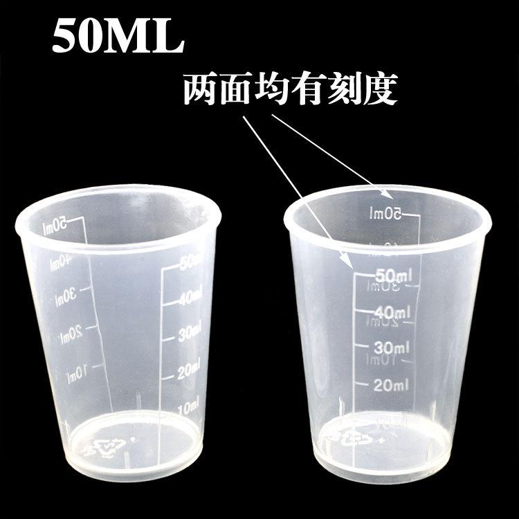 50ML量杯2