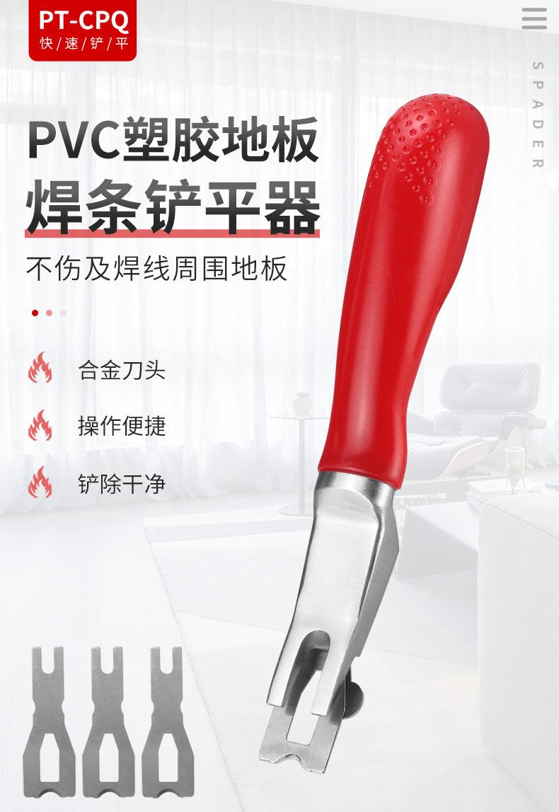 铲平器_01.jpg