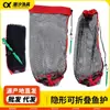 Protector de Peces Plegable Invisible Simple con Cordón Engrosado y Bolsillo de Red para el Suelo para Pesca, Adecuado para Pesca en Aguas Salvajes y Pesca con Cebo de Grano