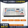 Iluminação 240 Controlador de Iluminação de Console Luz de Feixe Estação de Dimmer Barra Performance de Casamento Dmx512