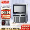 Máquina de hielo comercial Huanxin serie KM, refrigerada por aire, integrada, pequeña, para colocar debajo del mostrador, ideal para cafeterías, leche, tés y bares.