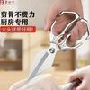 Tijeras de Cocina para el Hogar, Tijeras Grandes Multifuncionales Profesionales de Acero Inoxidable para Cocina, Tijeras de Corte de Huesos de Alta Resistencia, Al Por Mayor en Stock